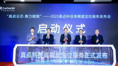 北斗星通高精度定位服務正式發(fā)布:可達厘米級,已覆蓋全國31省市地區(qū)