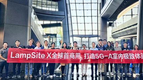 全球首個(gè)5G-A基站完成試點(diǎn)驗(yàn)證