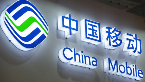 中國移動國際化專利運營再上新臺階