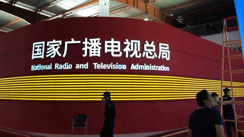 廣電總局:有線電視終端系統(tǒng)默認設置應為“開機進入全屏直播”