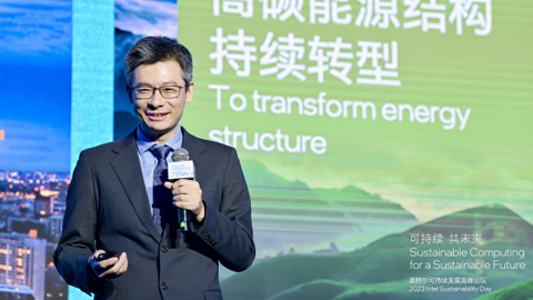 英特爾攜手業(yè)界打造低碳新基建,推動可持續(xù)數(shù)字化變革
