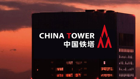 中國鐵塔公布2023年中期業(yè)績