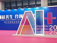 與智者同行，與時(shí)代共振，中國(guó)移動(dòng)全球合作伙伴大會(huì)超燃瞬間