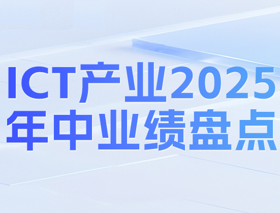 ICTa(chn)I(y)2025ИI(y)(j)Pc(din)