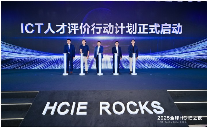 AJCSδ | 2025ȫHCIE֮ҹcHCIELSИI(y)ܻ